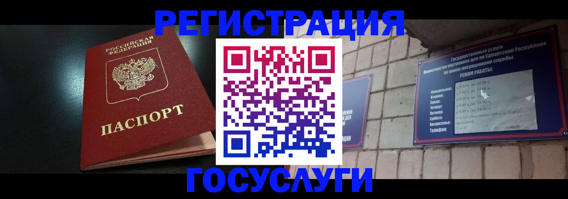 прописка в Берёзовском