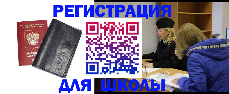 временная регистрация поиск в Берёзовском