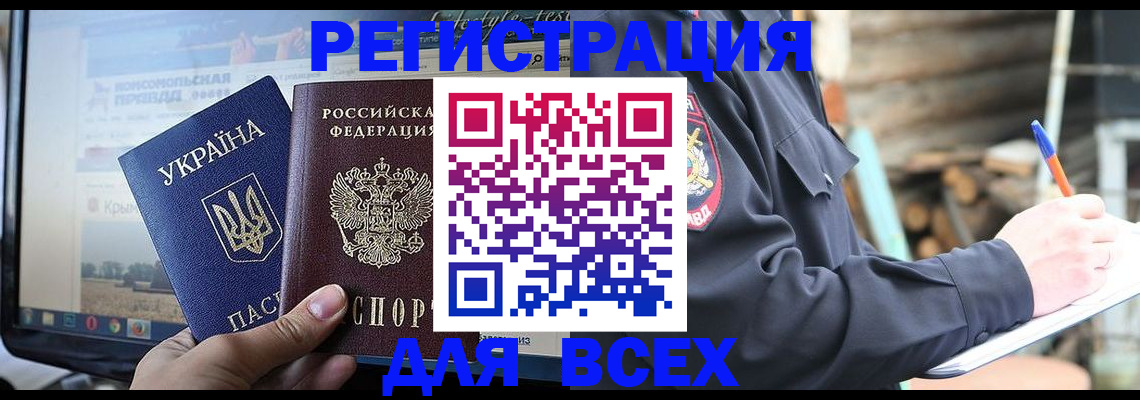 прописка гарантия в Берёзовском